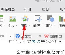WPS插入二维码