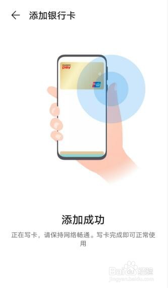 华为钱包怎么添加银行卡
