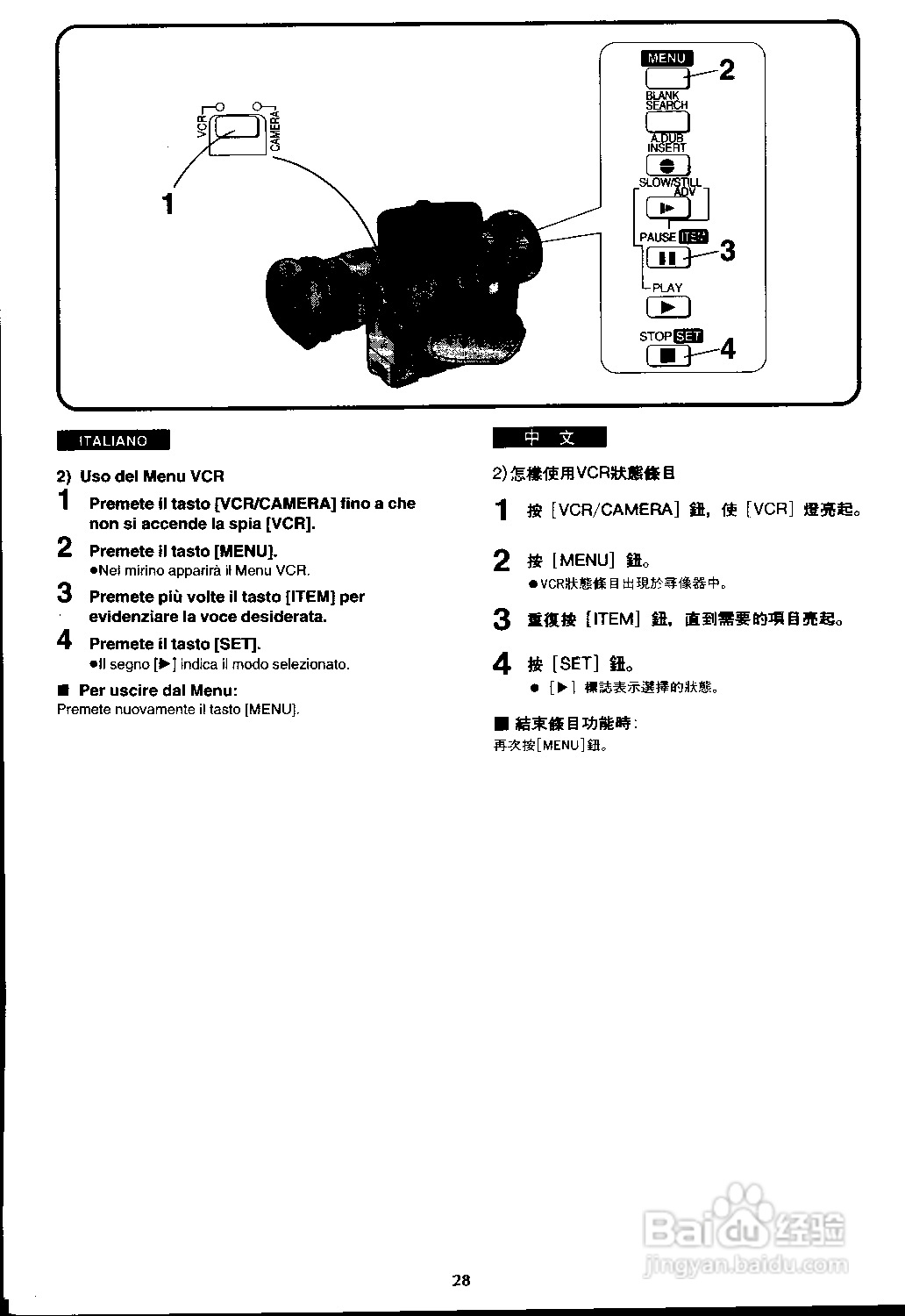 松下 AG-EZ1E数位摄录影机说明书:[2]