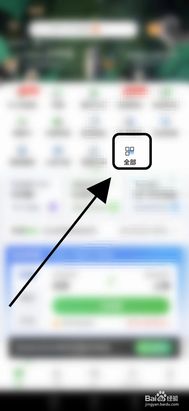 航旅纵横怎么查看机场大屏