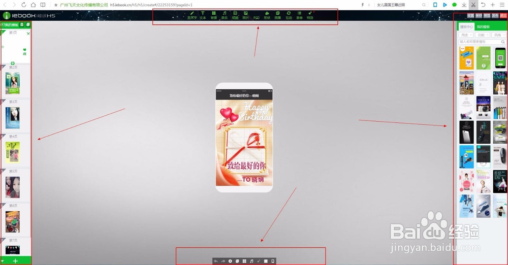 电子杂志制作软件如何制作好？