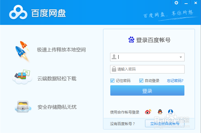 百度网盘数据线怎么用,教你解决连接失败问题