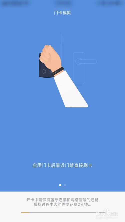 小米手环nfc怎么刷门禁