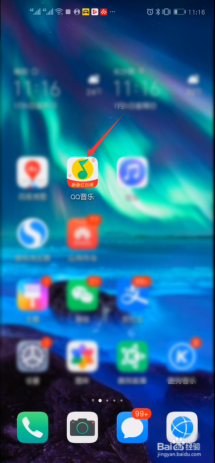 QQ音乐怎么设置自动进入播放页