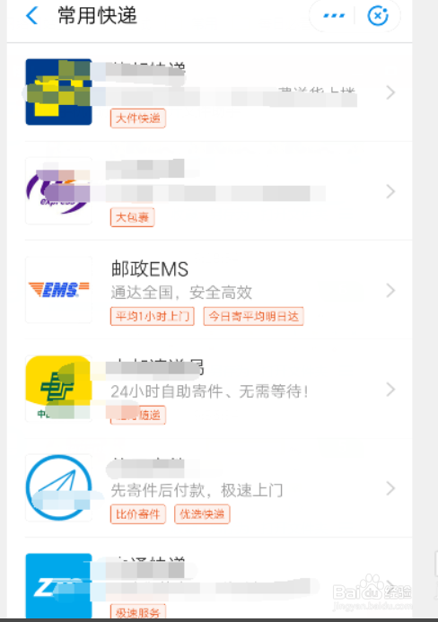 支付宝怎么查所有快递物流信息