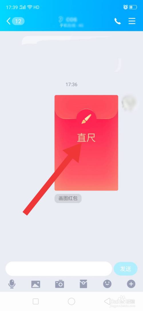 qq画图红包直尺怎么画?
