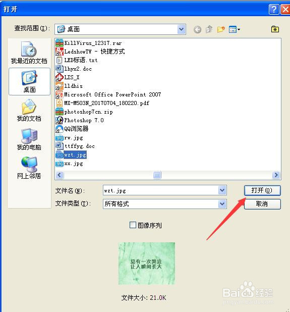 Photoshop如何修改图片上的文字