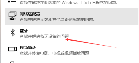 怎么修复电脑蓝牙