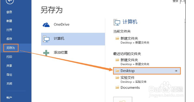 Word文档怎么压缩图片？