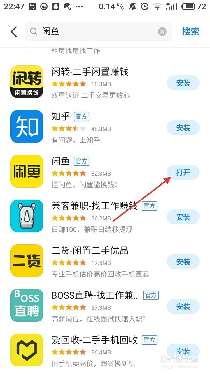 如何在闲鱼每天赚0.25元？