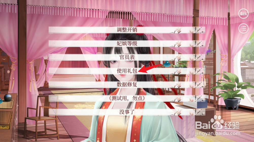 深宫曲造化千岁怎么得