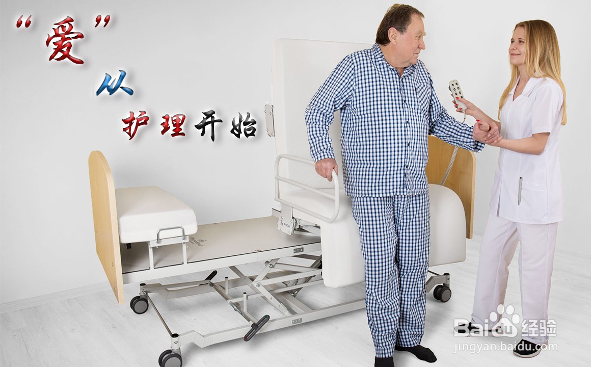 瘫痪病人护理床功能介绍