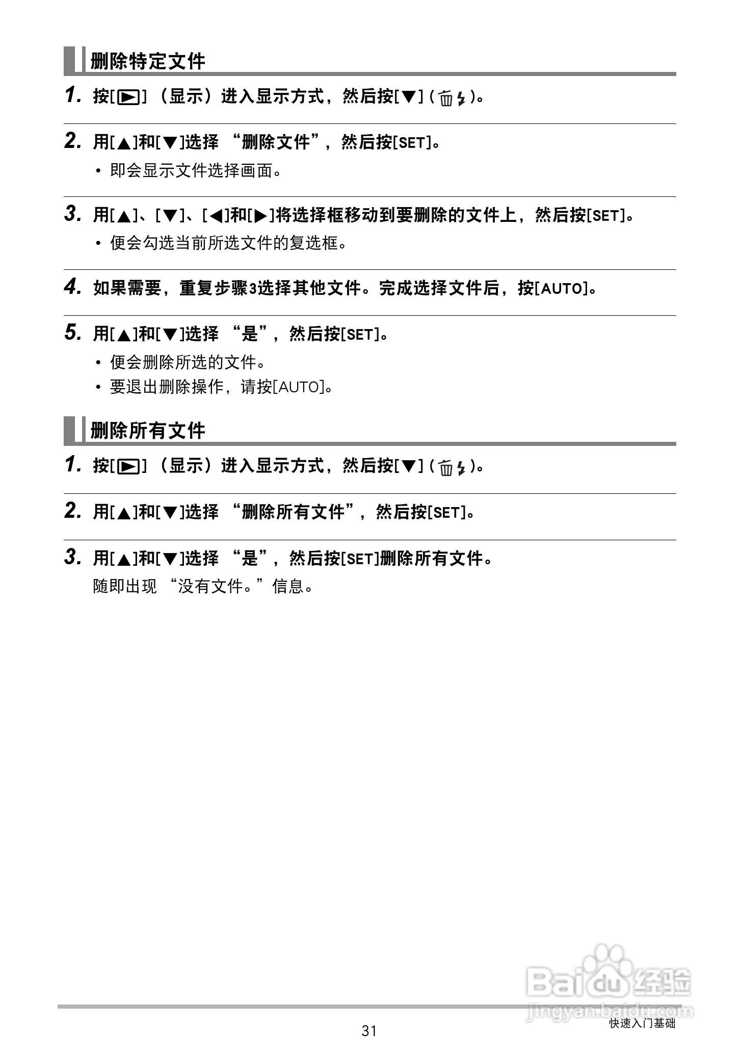 CASIO 数码相机WX-S200说明书:[4]