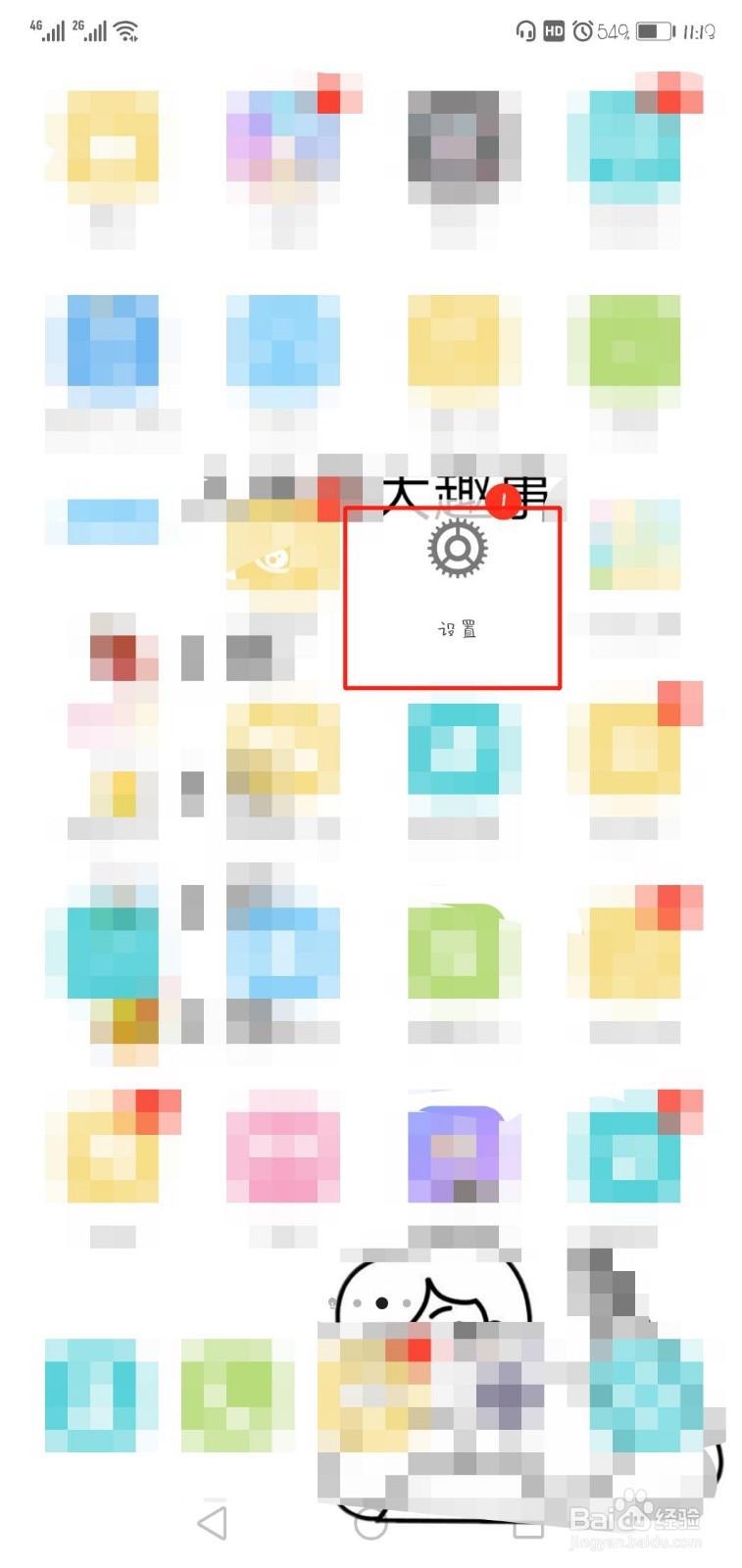 手机如何调时间和日期设置成24小时制