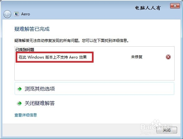 笔记本 电脑：[13]透明效果