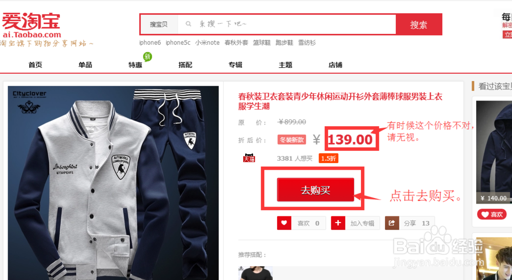 淘宝天猫怎么返现?