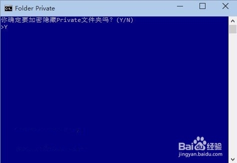 为windows系统文件夹加密隐藏