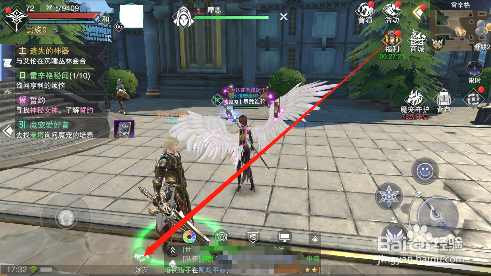 新神魔大陆如何领取邮件奖励道具