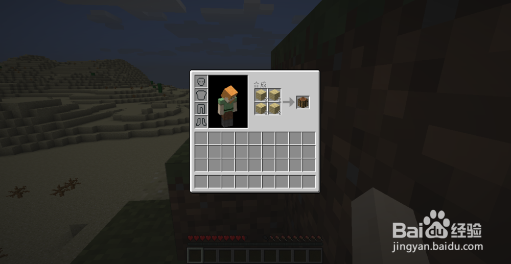 Minecraft生存攻略