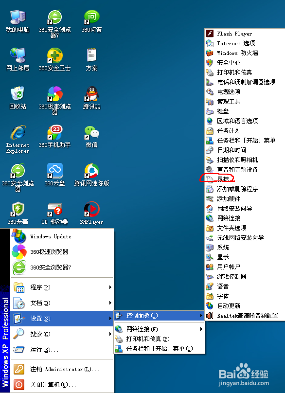 电脑鼠标驱动未更新导致的鼠标动不了怎么办？