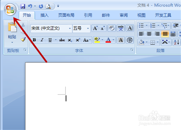 word2007如何下载模板