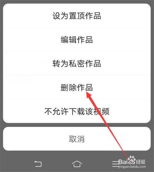 快手点赞的视频删除不了（快手点赞的视频删除不了吗）