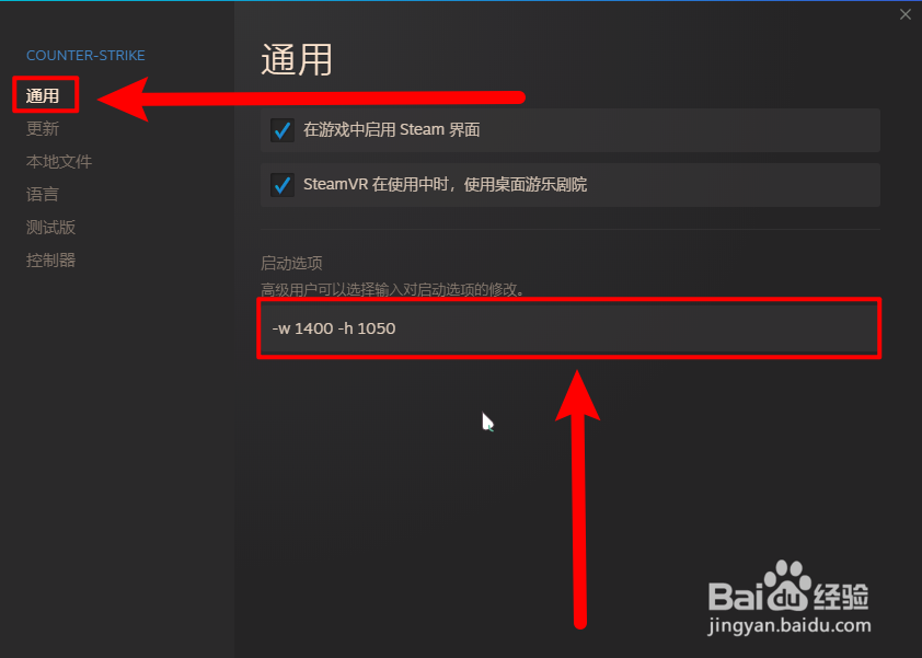 玩CS1.6一开局视角一直转如何解决?