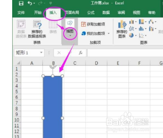 如何用Excel制作文件夹侧标签