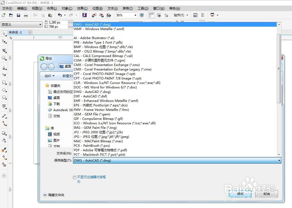 怎样把CDR画的导入到犀牛中建模