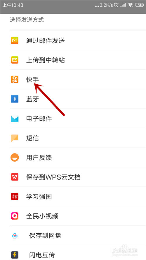 快手怎么转发别人的作品