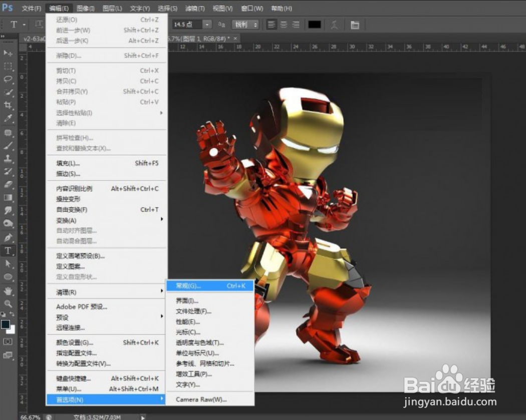如何解决PS内存不足无法存储的错误提示情况