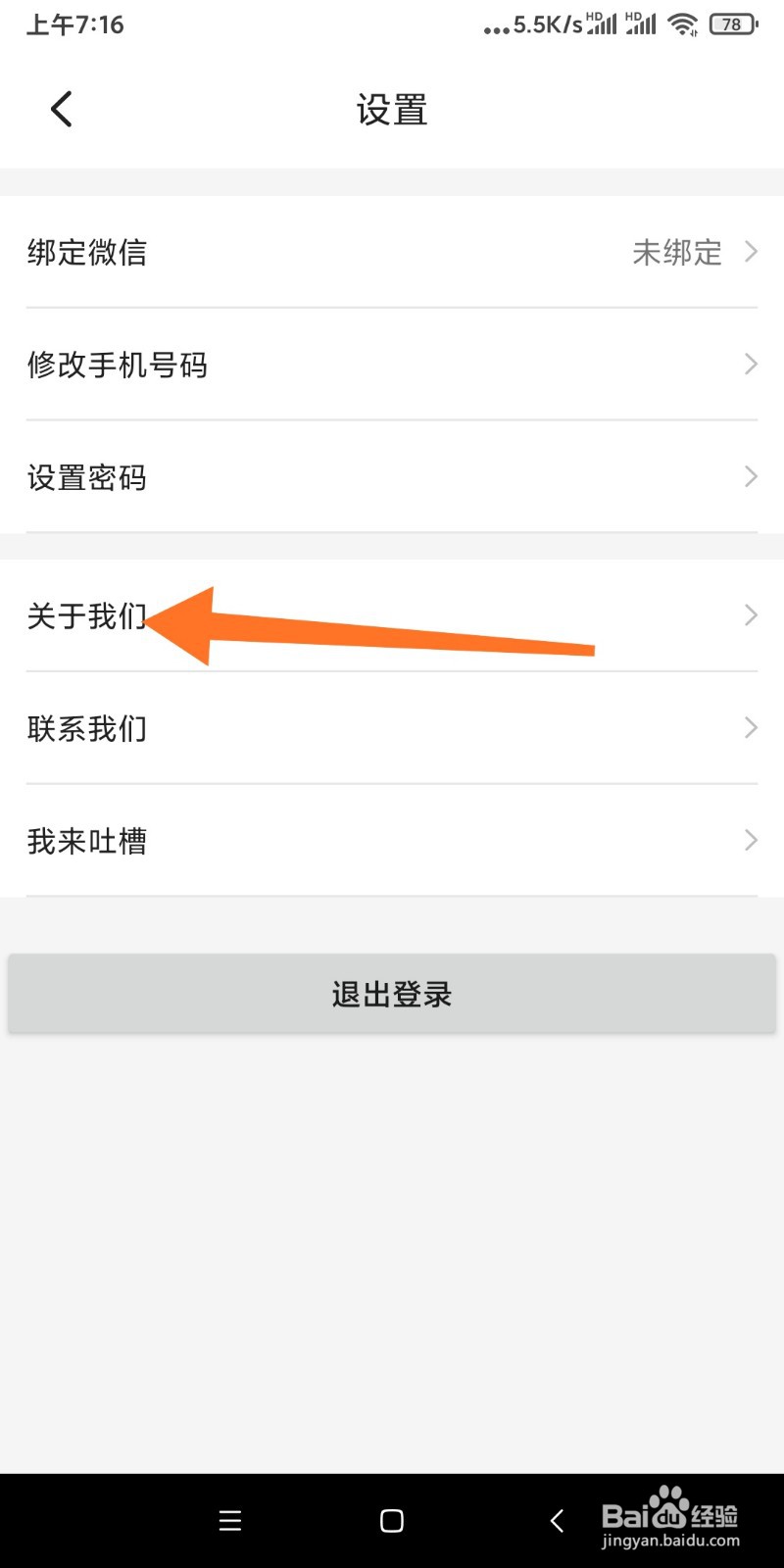 如何查看聘多多用户协议