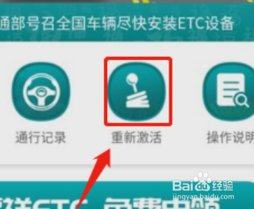 农商银行etc怎么激活