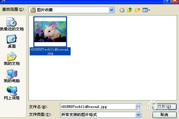 怎样调整图片的大小？