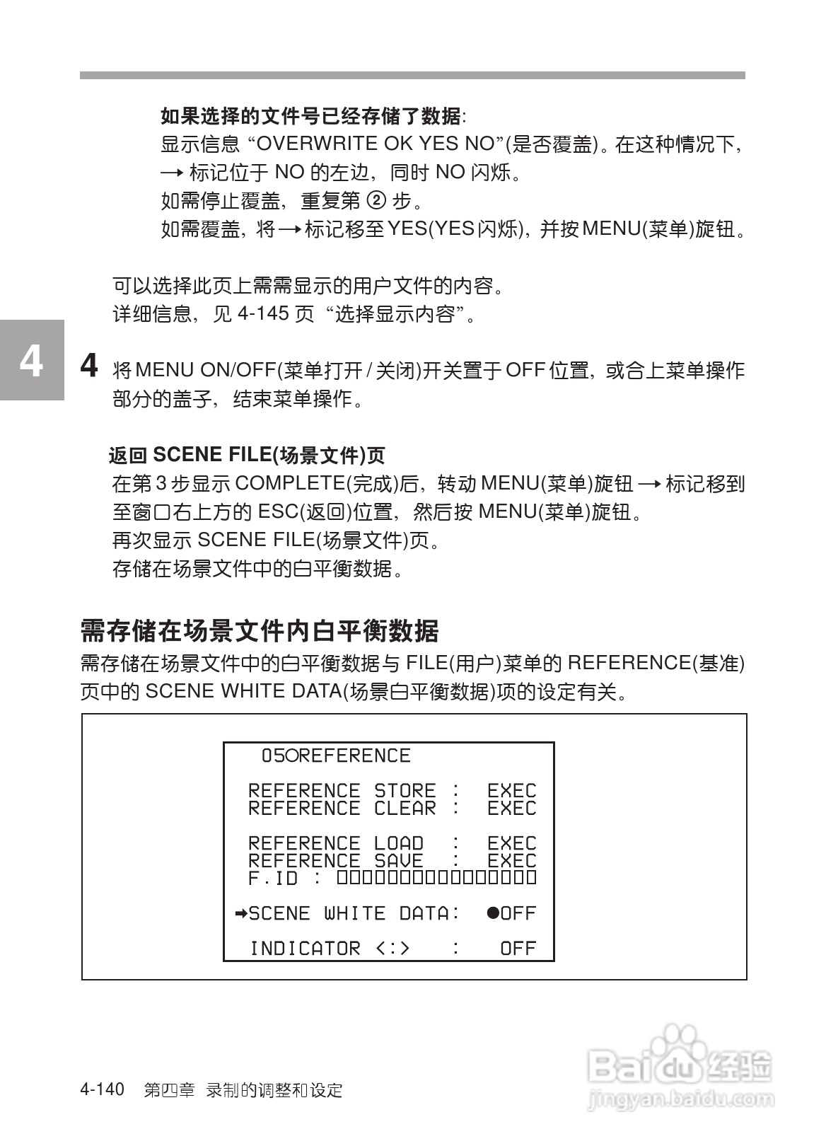 SONY HDW-730/HDW-750/HDW-750P高清晰度摄录一体机使:[21]