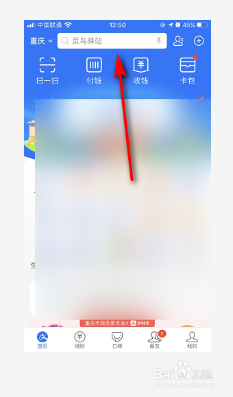 支付宝基金指数红绿灯在哪里看?