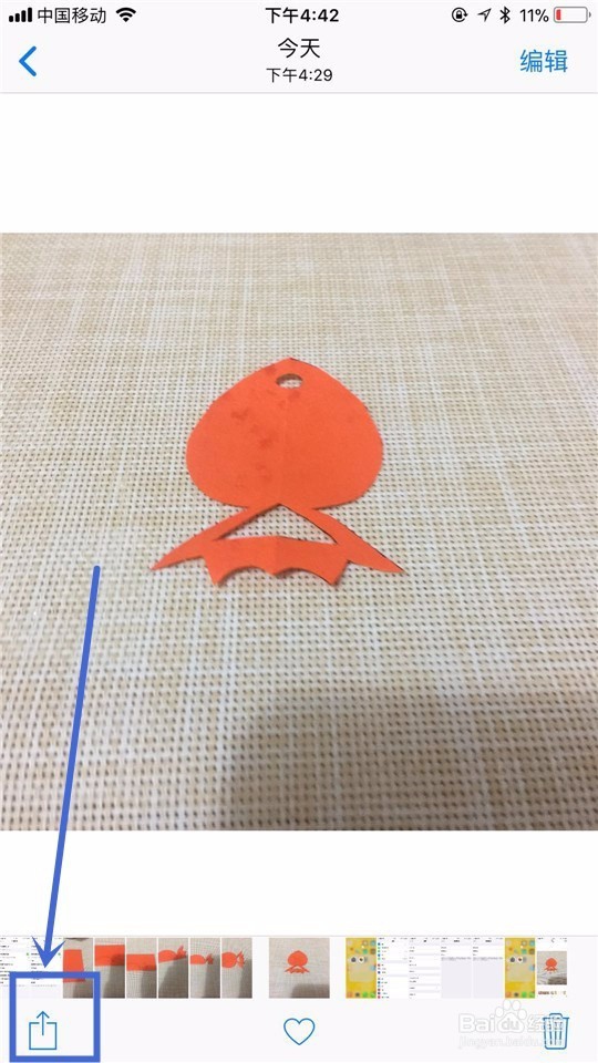 iPhone手机之间如何进行隔空投送传输文件