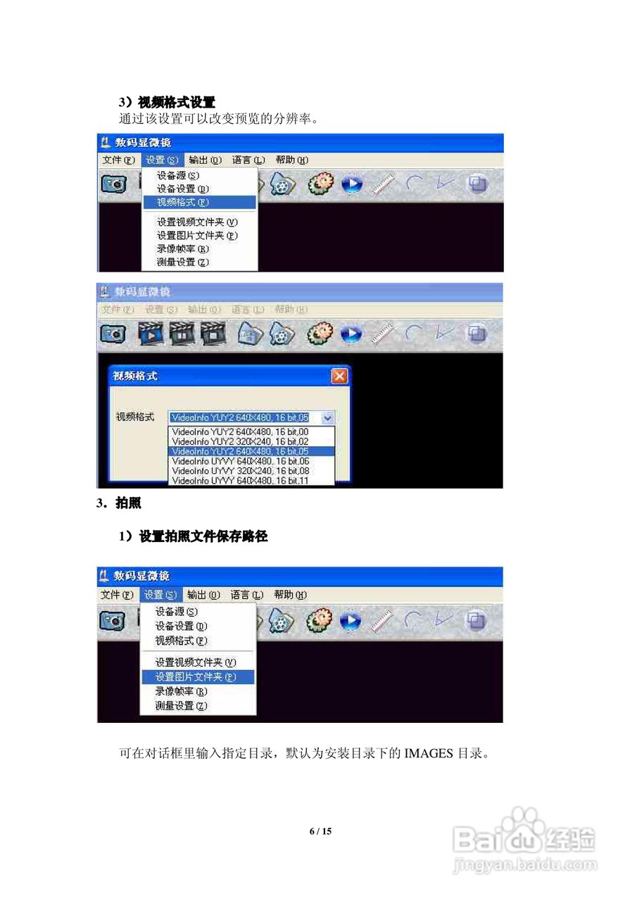 SUPEREYES手持式数码显微镜B003使用说明书