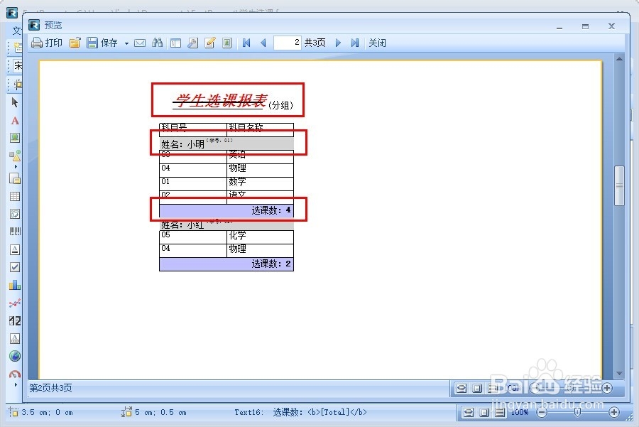 FastReport.Net使用：[6]HTML标签使用