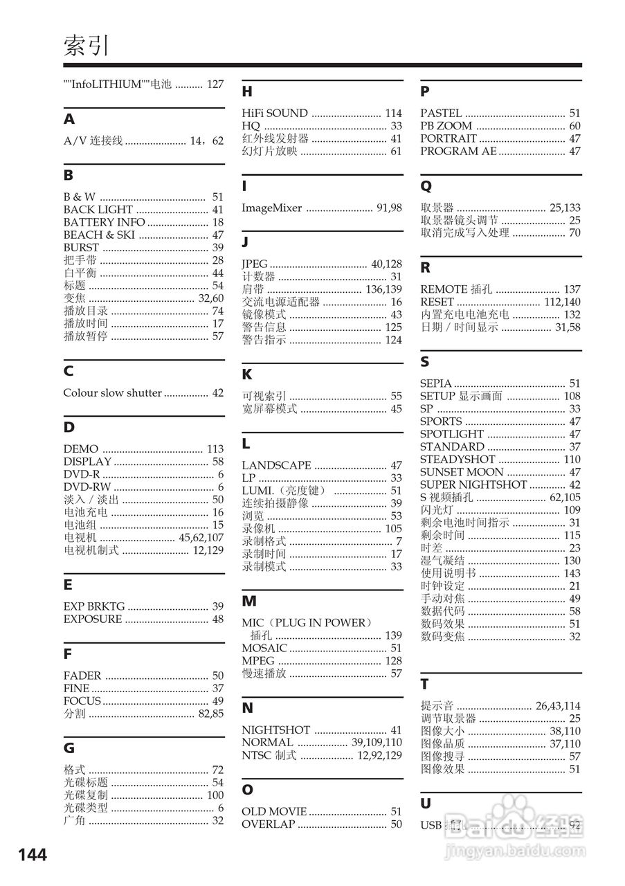 索尼DCR-DVD200E数码摄像机使用说明书:[15]