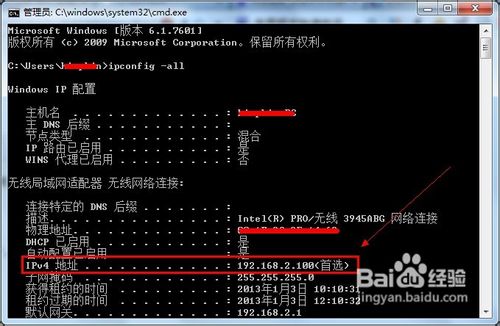 腾达路由器如何限制网络速度