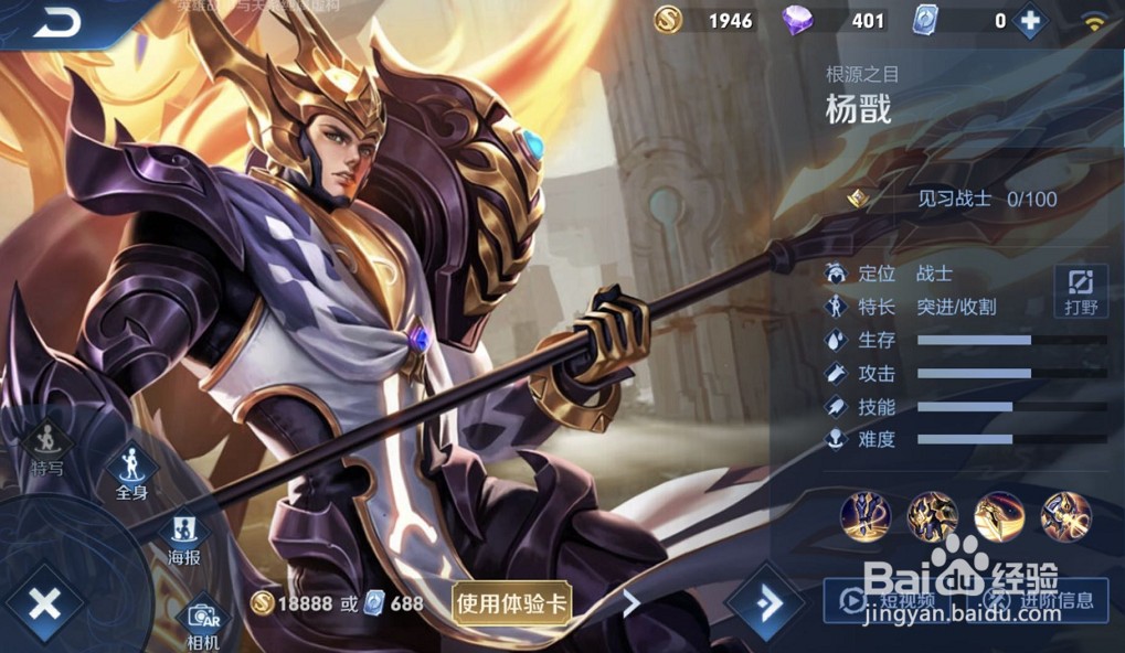 王者荣耀杨戬铭文出装攻略