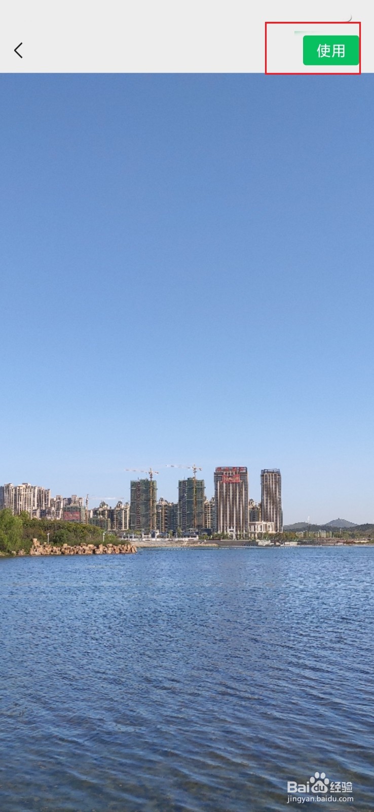 微信如何设置聊天背景