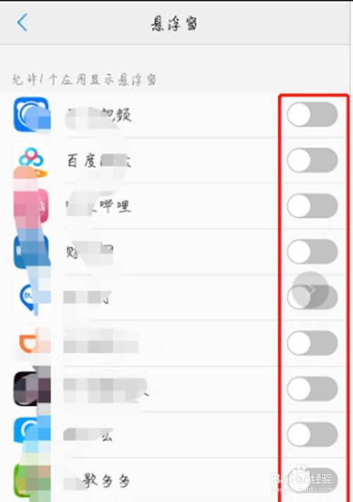 vivo手机悬浮窗在哪里开启