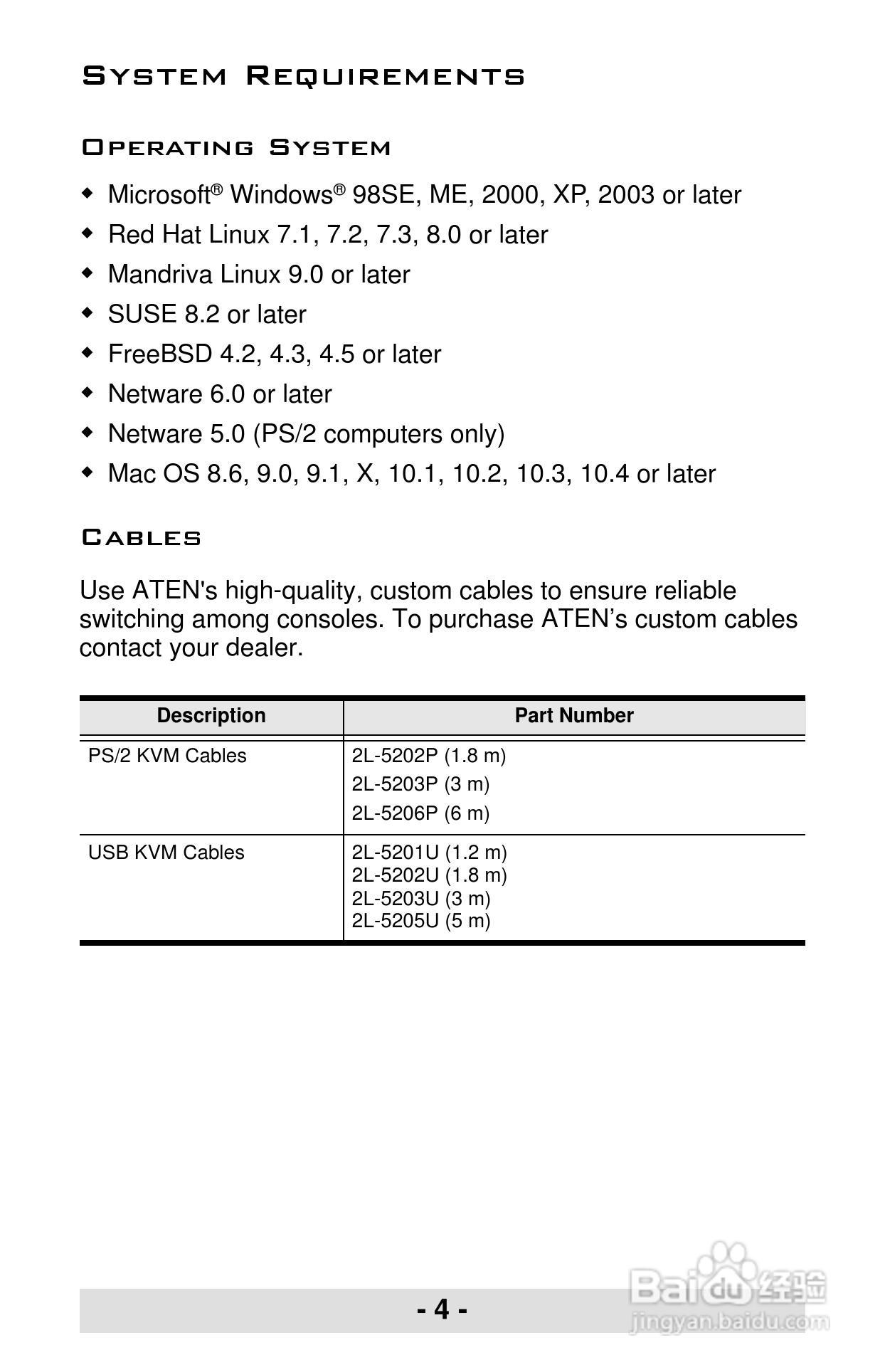 宏正CS231型多电脑切换器说明书