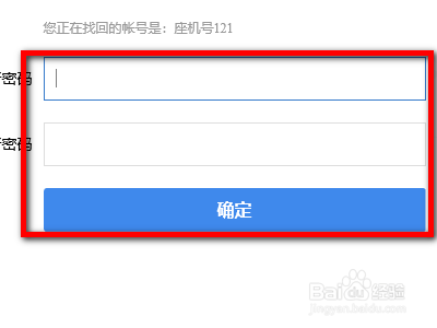 百度云如何修改密码?