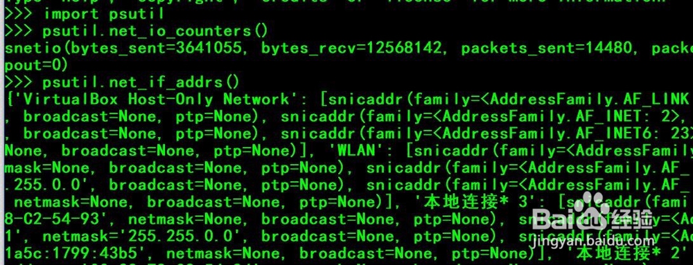 如何使用python的psutil模块获取电脑的网络信息
