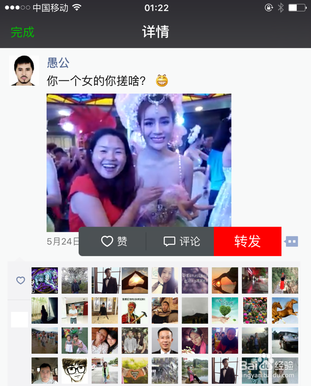 微信一键转发的简捷方法