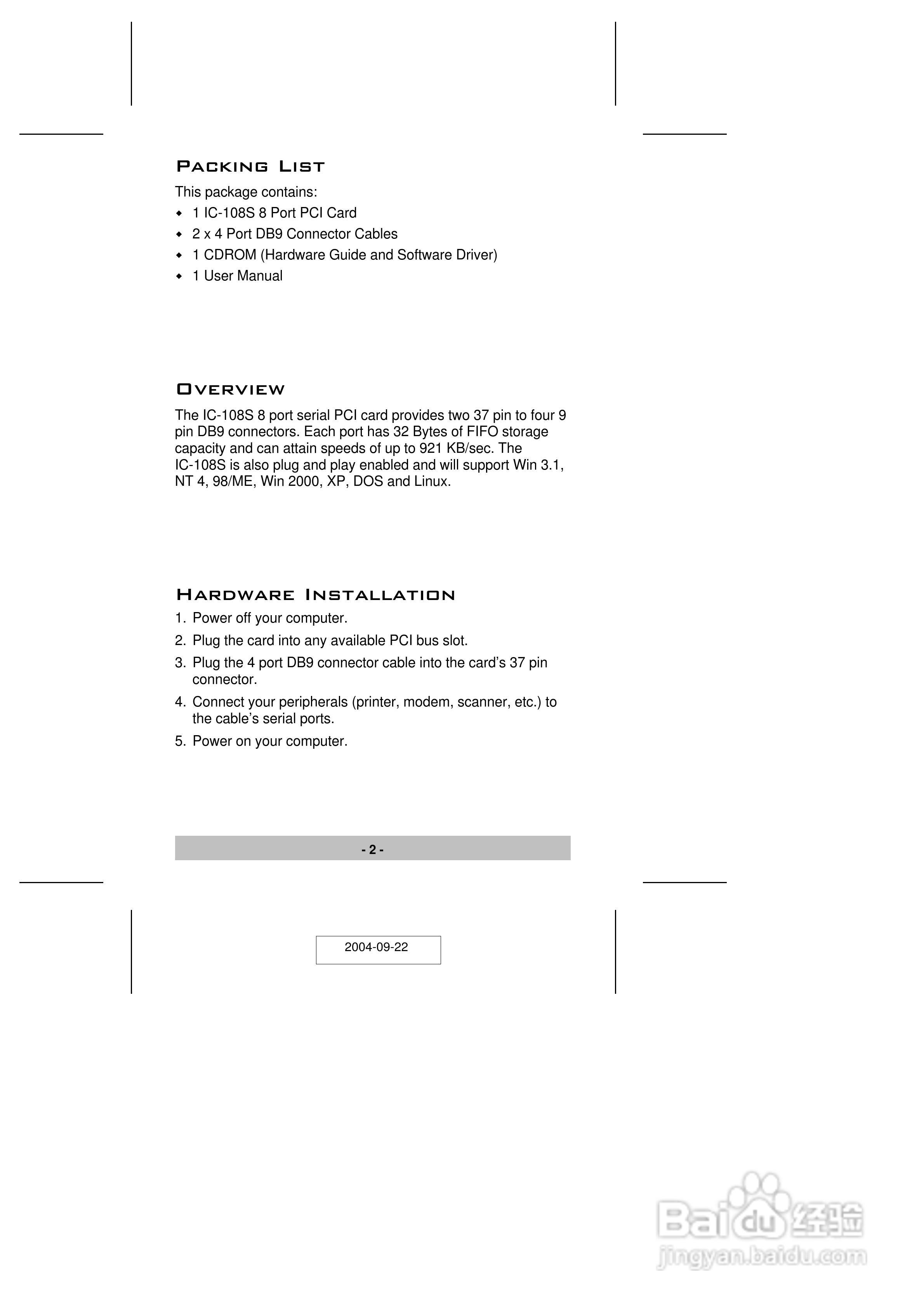 宏正IC-102S型多电脑切换器说明书