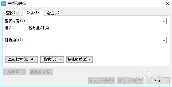 Word怎么快速删除所有空行